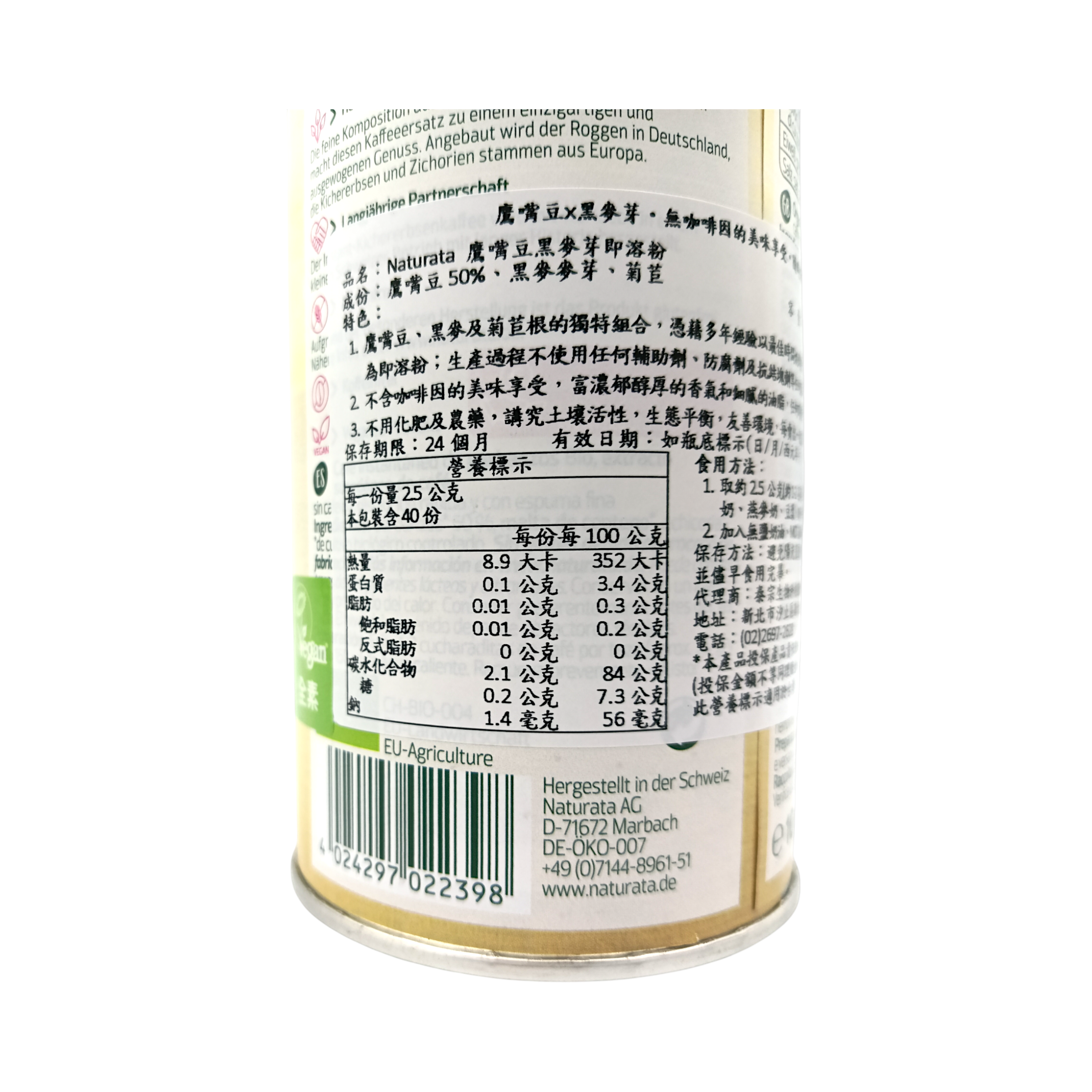 【Naturata】鷹嘴豆黑麥芽飲即溶粉100g*期限2026.8.20*4
