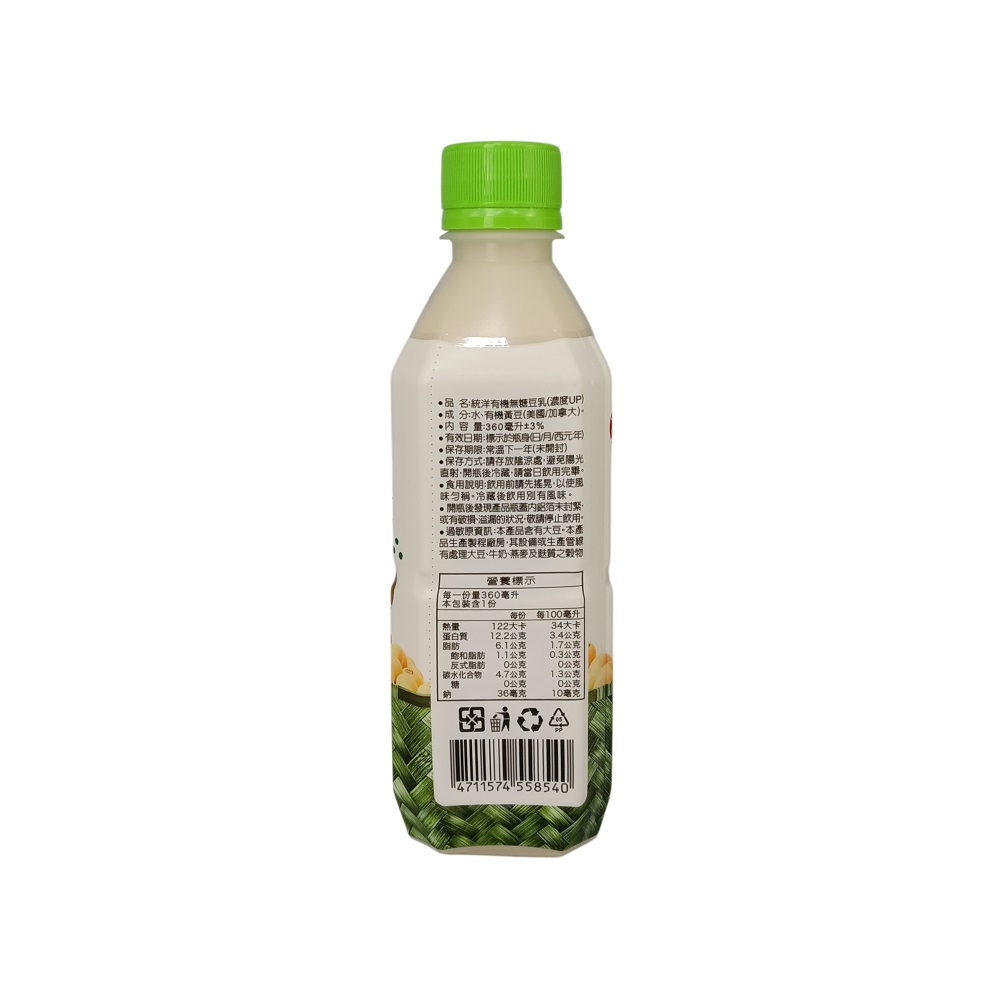 【里仁】統洋 有機無糖豆乳360ml(濃度up)2