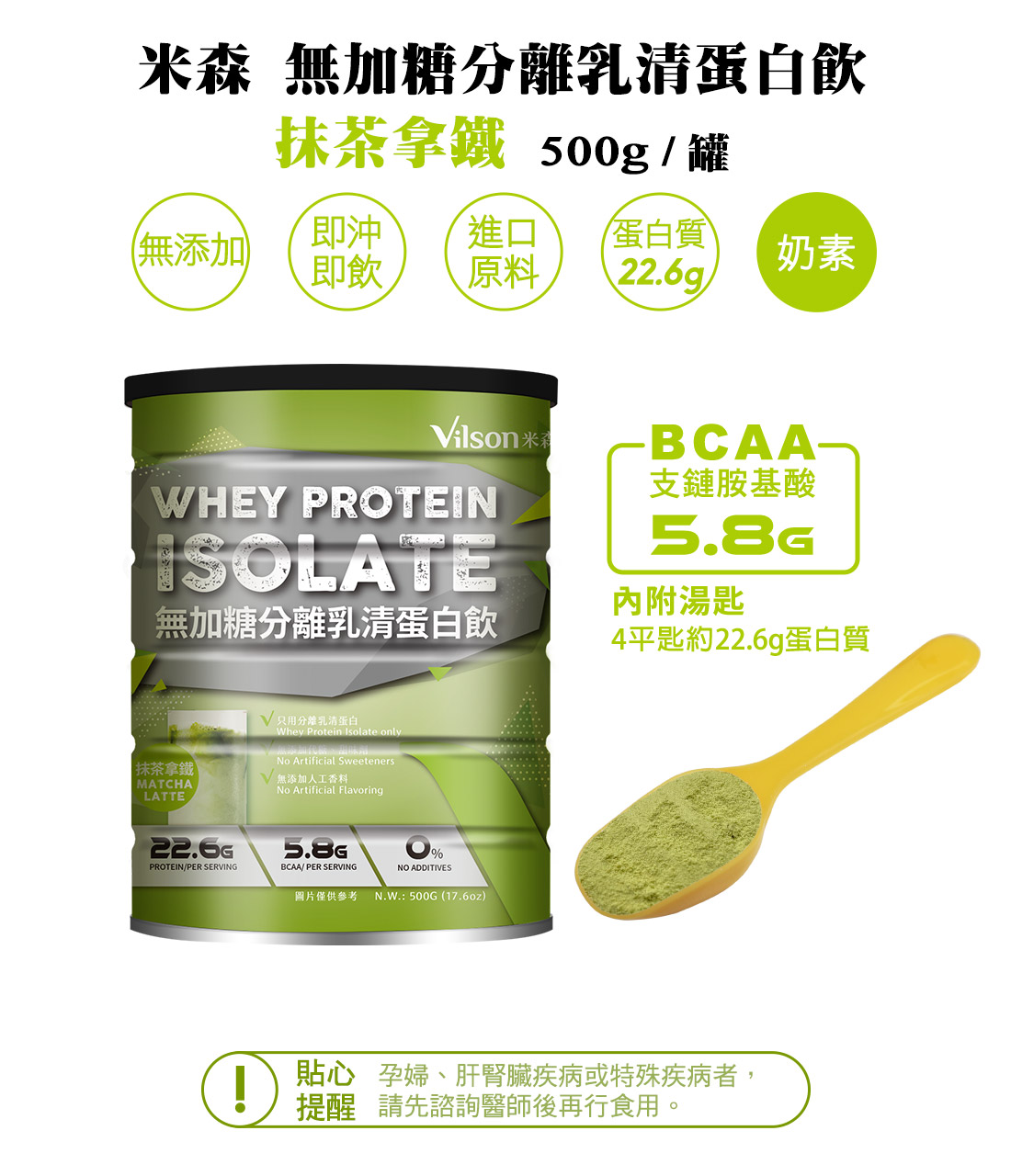 【米森】無加糖分離乳清蛋白飲500g/罐4