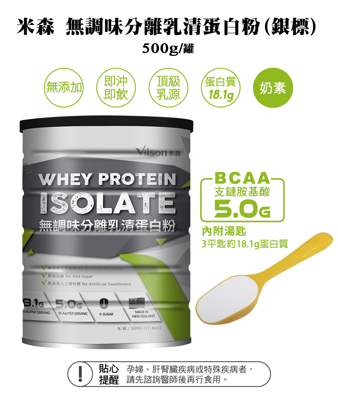 【米森】無加糖分離乳清蛋白飲500g/罐5
