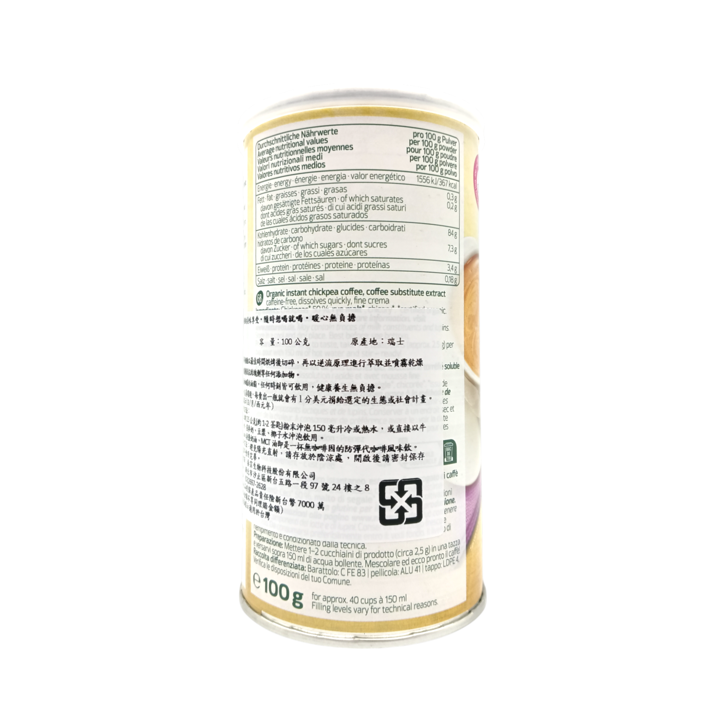 【Naturata】鷹嘴豆黑麥芽飲即溶粉100g*期限2026.8.20*3