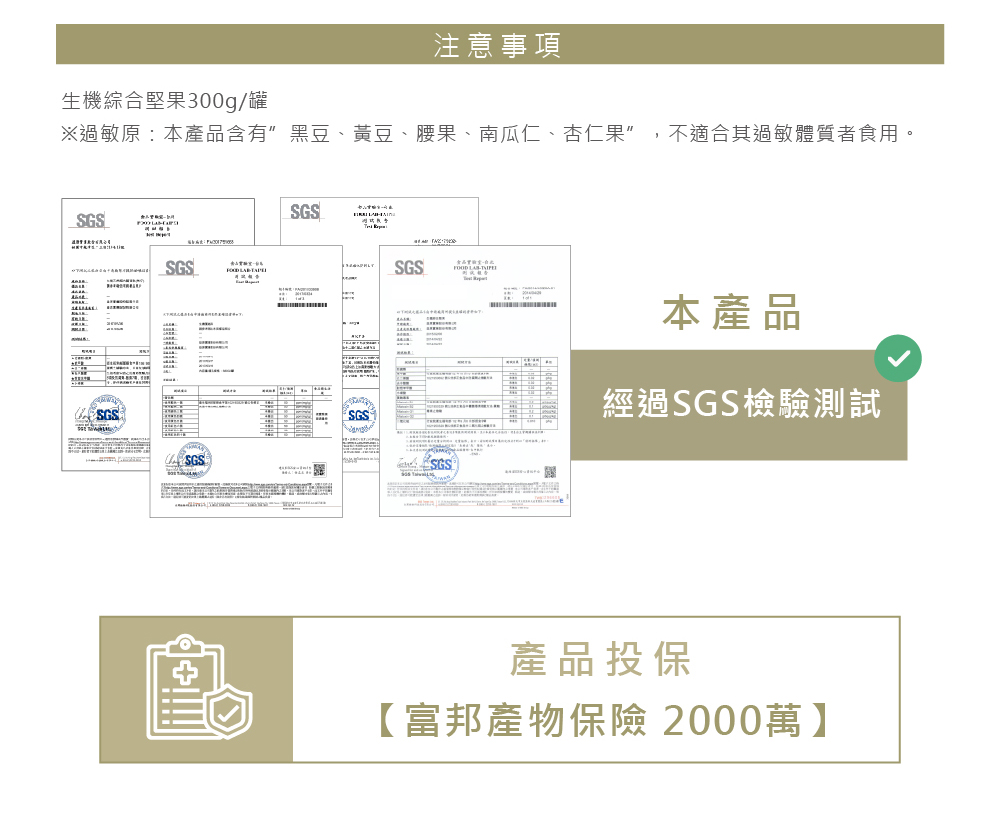 生機果乾禮盒-馥貴RNC-電子報-分割 (7).jpg
