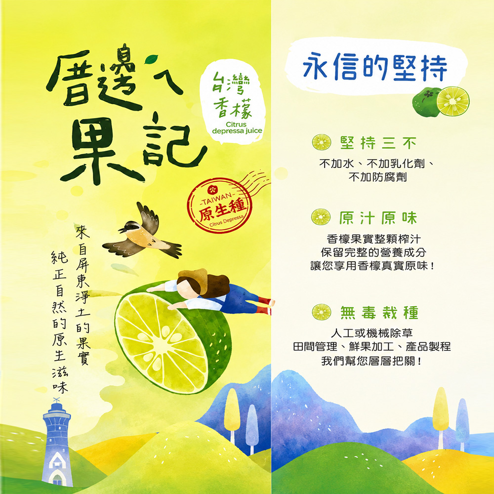 香檬02.jpg
