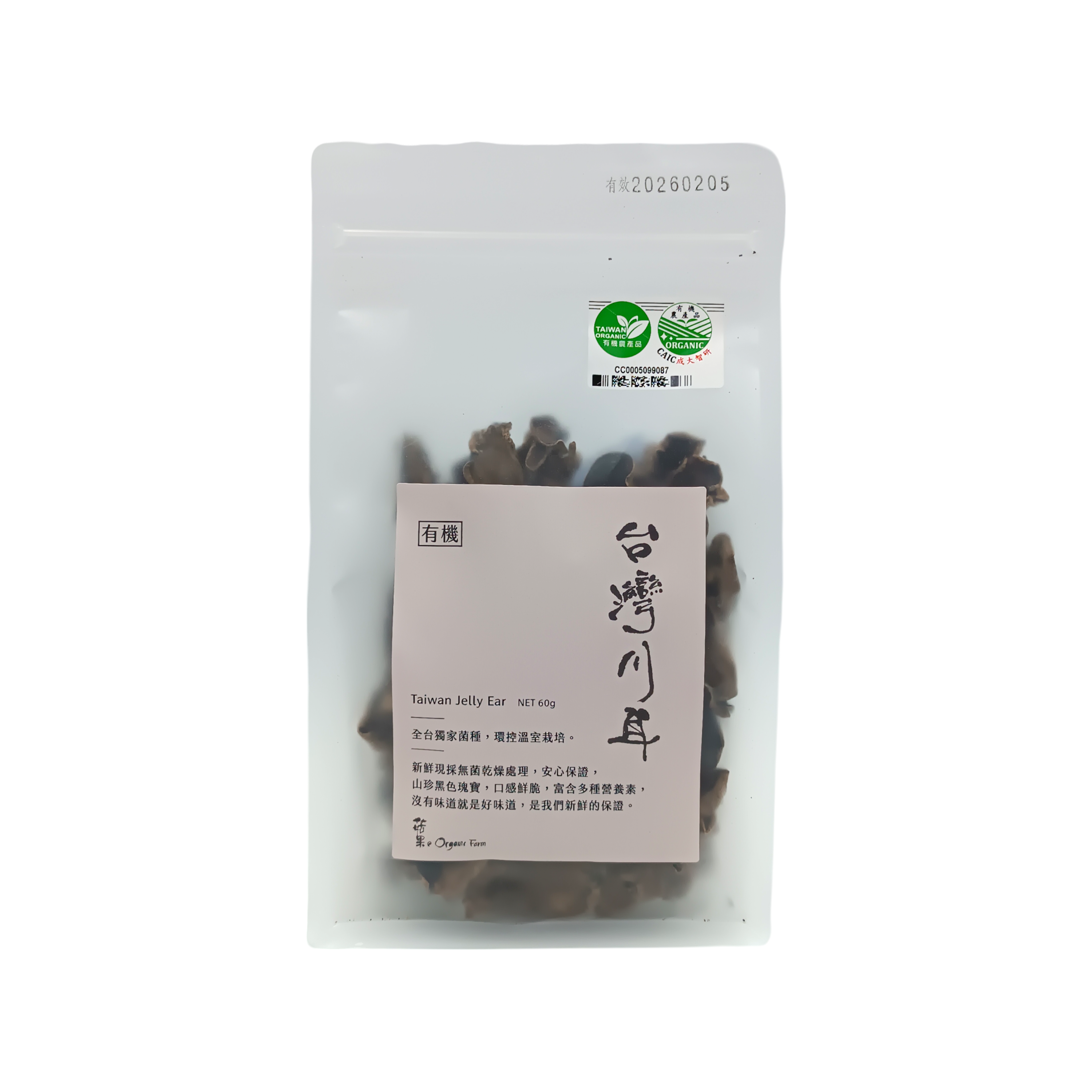【菇果】有機台灣川耳60g1