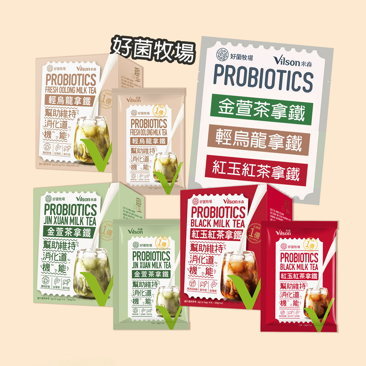 【米森】好菌牧場 三種口味(20gx10包/盒) 【米森】好菌牧場 三種口味(20gx10包/盒)