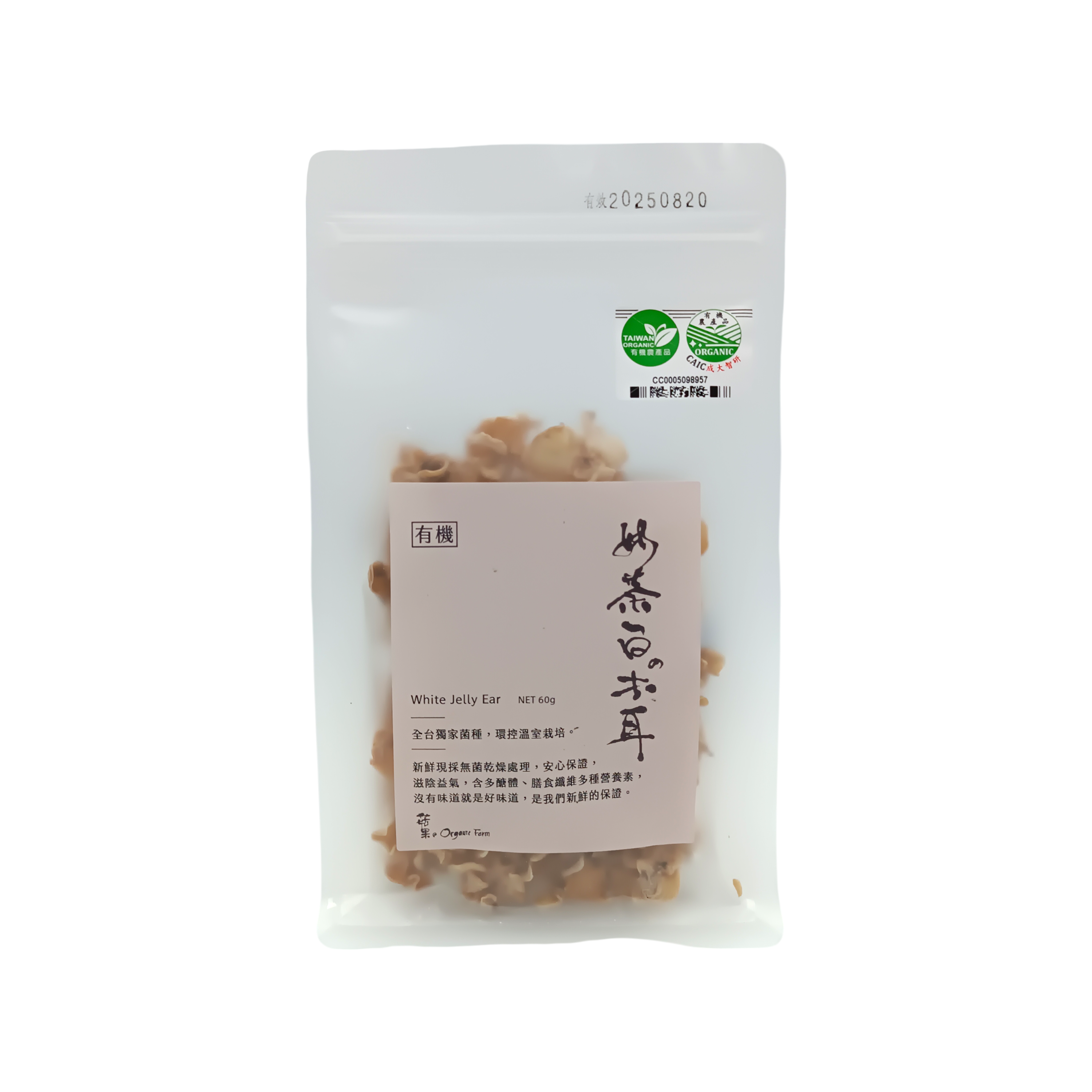 【菇果】有機奶茶白木耳60g1