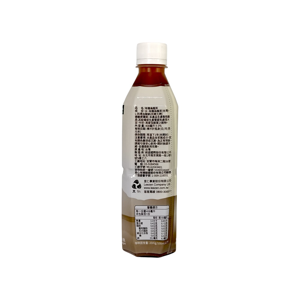 【里仁】有機紅茶/烏龍茶 406ml5