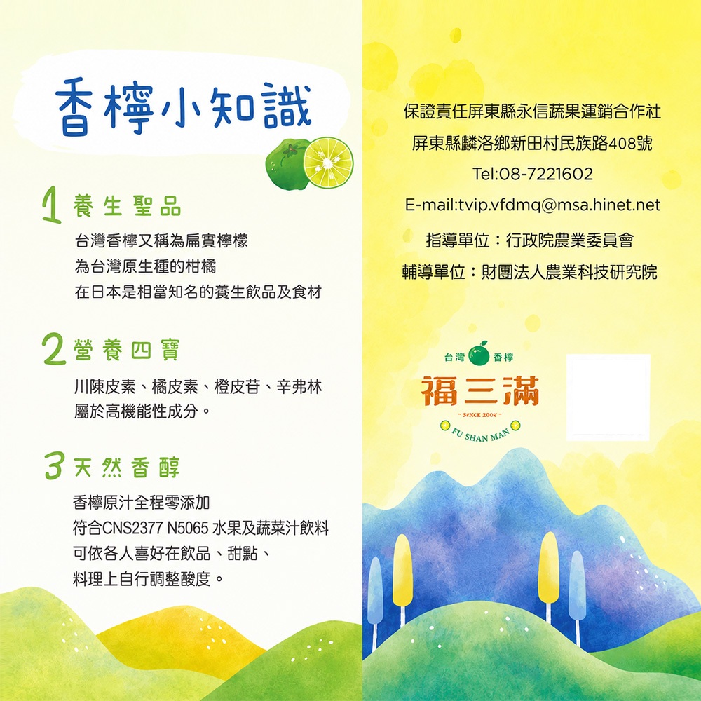 香檬01-1.jpg