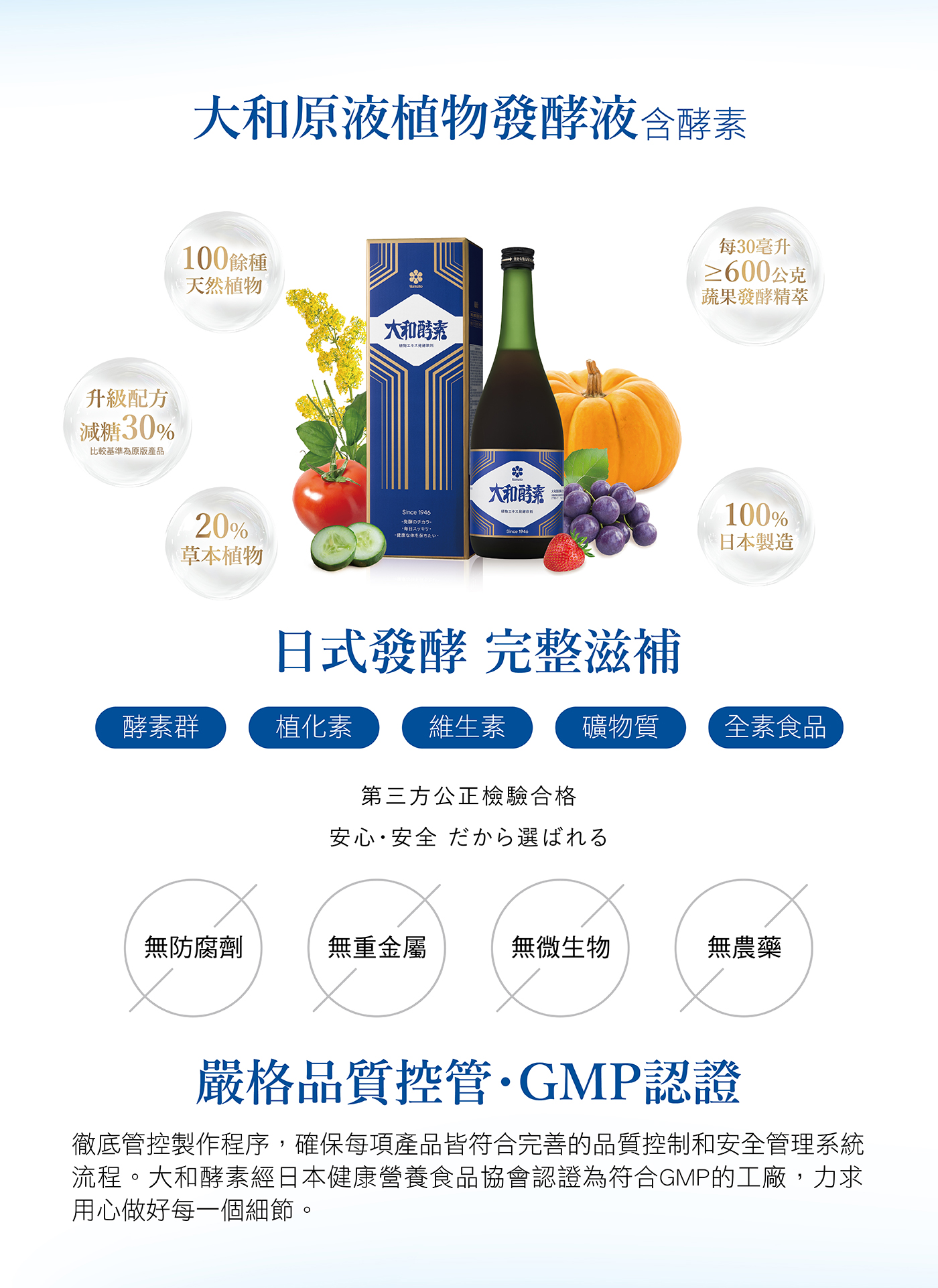 大和升級原液詳情頁-03.jpg