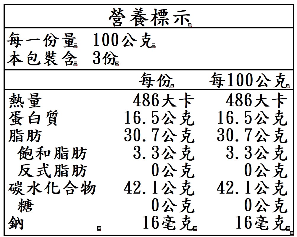 【野菜村】祕魯奇亞籽 300g2