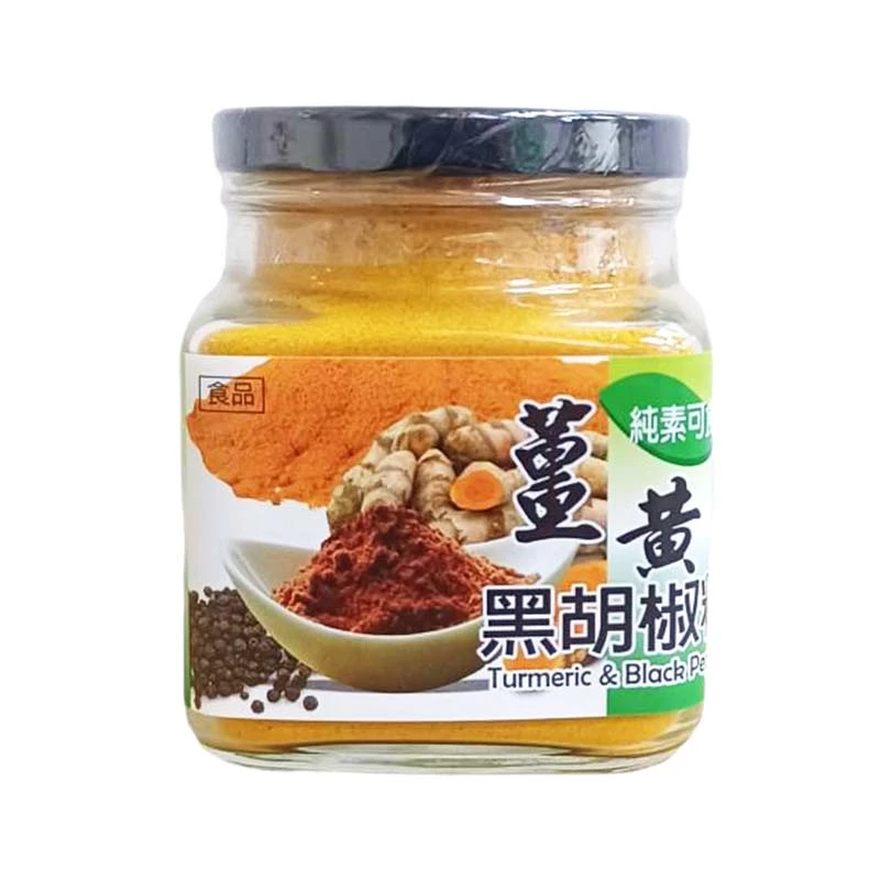 【晨雙 】薑黃黑胡椒粉200g
