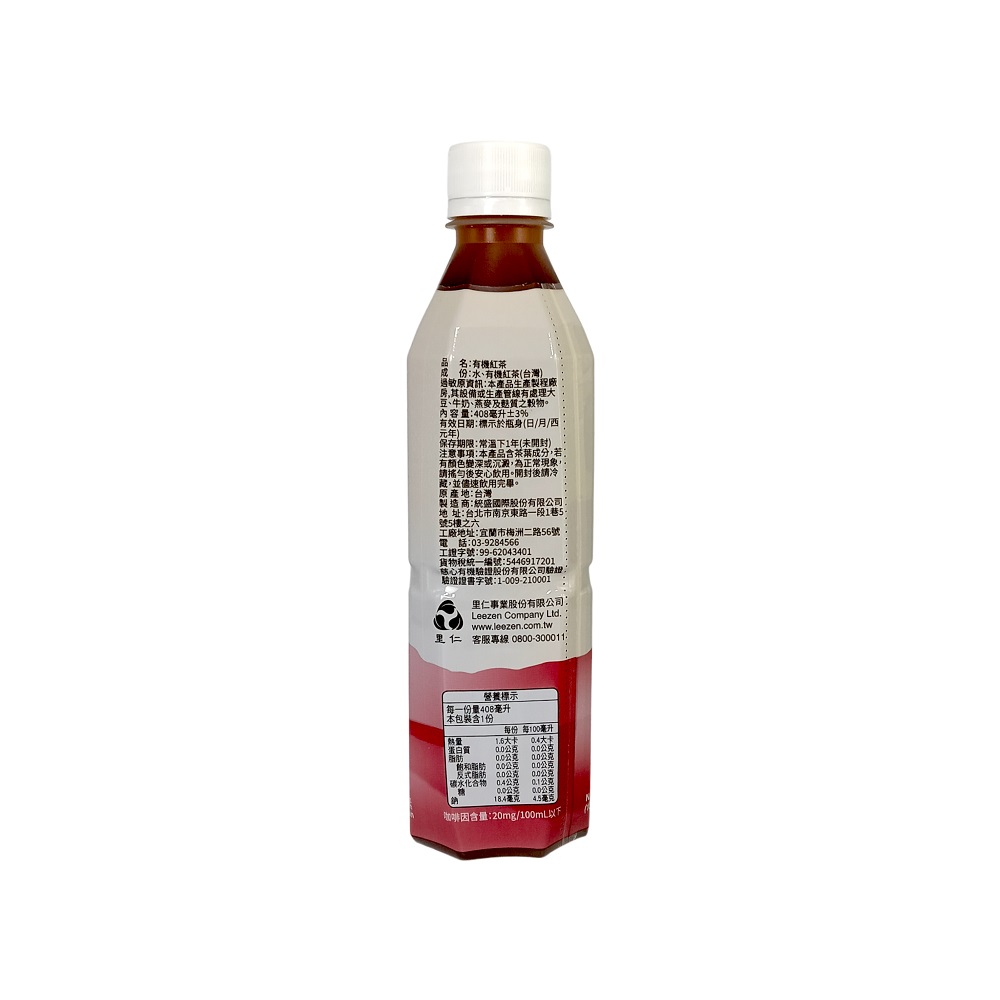 【里仁】有機紅茶/烏龍茶 406ml4