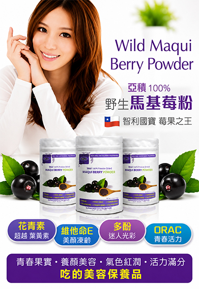 馬基莓粉01.jpg