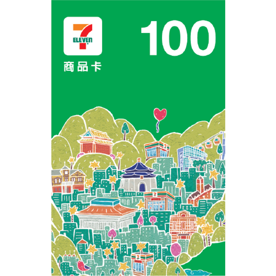 統一超商100元數位商品卡