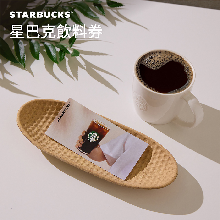 星巴克飲料券$100