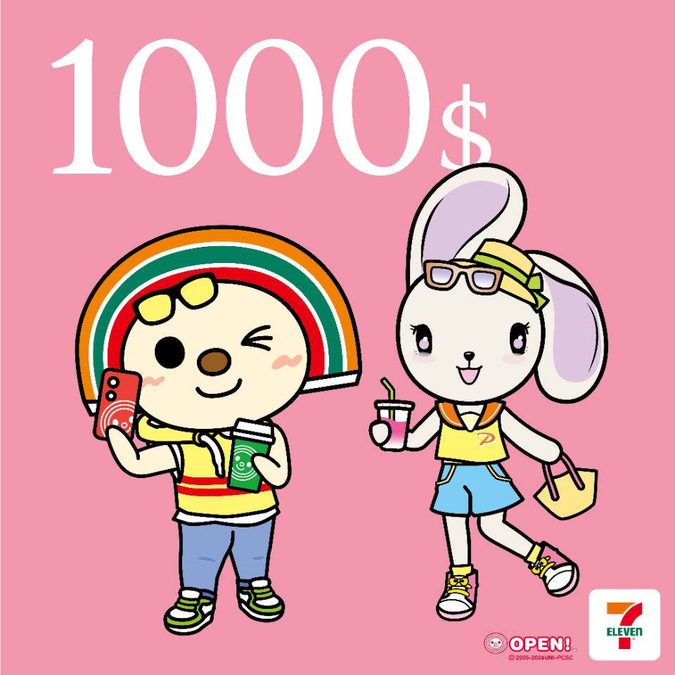 7-ELEVEN 1000元數位商品禮券｜統一超商電子票券｜可開發票｜即買即用｜全台適用