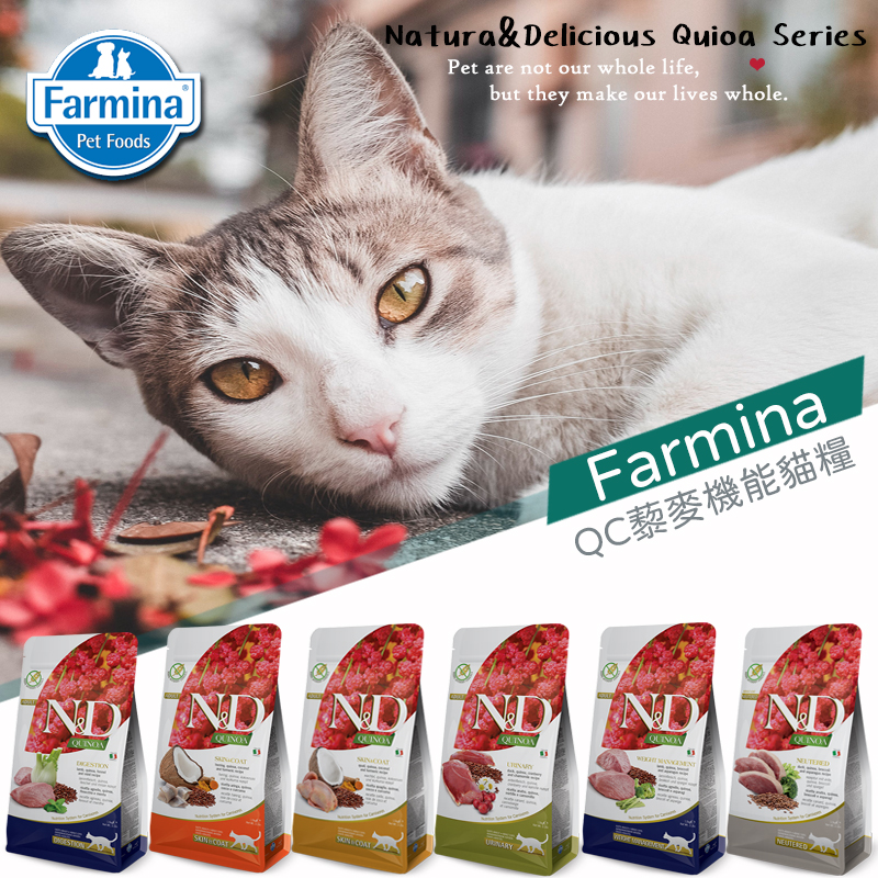 Farmina法米納ND藜麥機能系列全齡貓糧 1.5kg1