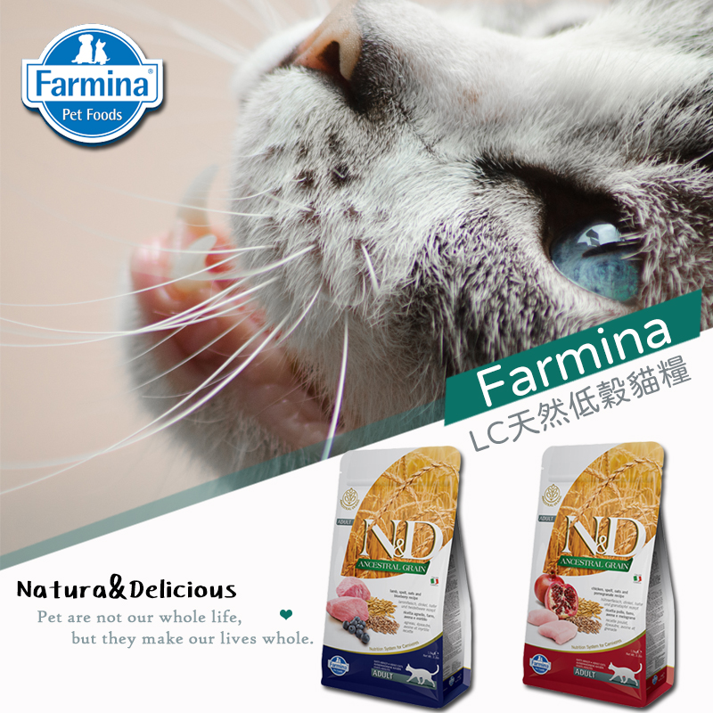 Farmina法米納ND天然低穀系列貓糧 全齡貓、絕育貓 1.5kg1