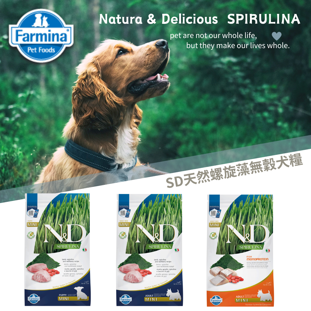 Farmina法米納ND天然螺旋藻無穀系列犬糧 幼犬、全齡犬 2kg1