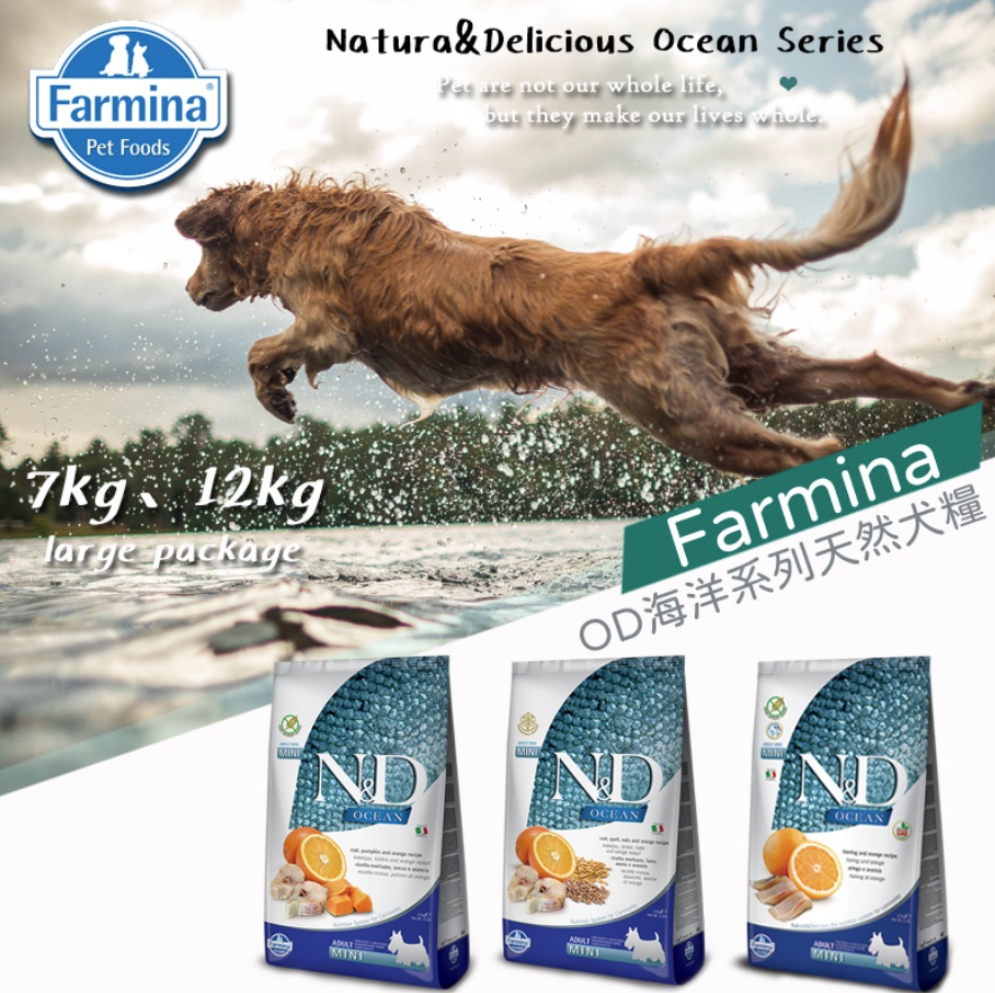 Farmina法米納ND天然海洋系列犬糧 全齡犬 7kg/12kg1