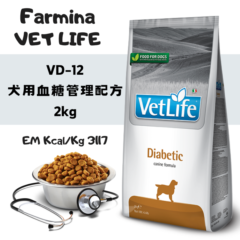 Farmina法米納 Vet Life VD-12 犬用血糖管理配方 2kg1