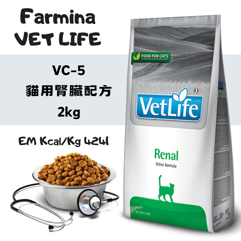 Farmina法米納 Vet Life VC-5 貓用泌尿道結石管理照護配方 2kg1