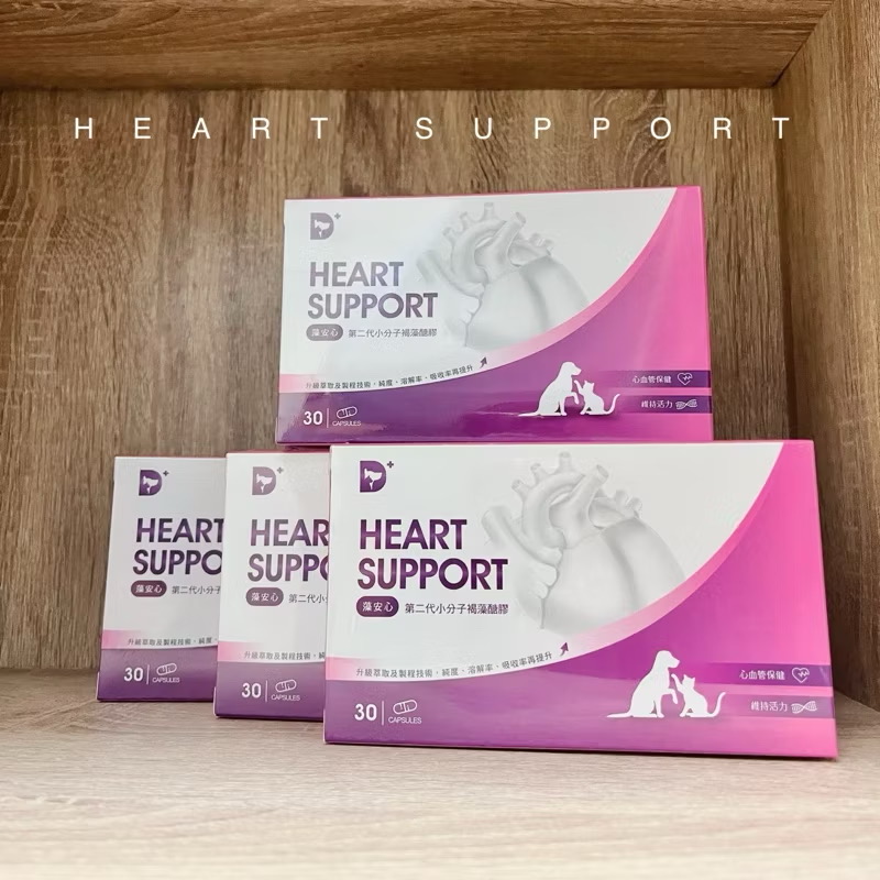 藻安心Heart Support 犬貓專用心血管保健 褐藻醣膠Q10膠囊 30顆裝1