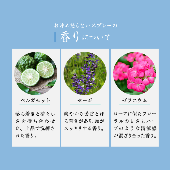 【日本 直送 】淨化不生氣噴霧3