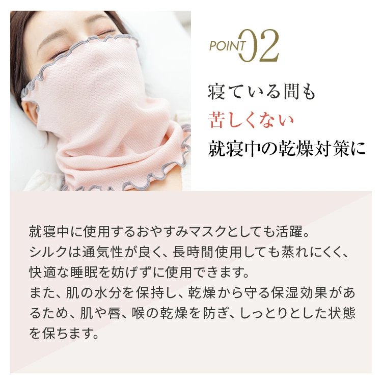 【日本樂天熱銷 】絲綢保濕口罩6