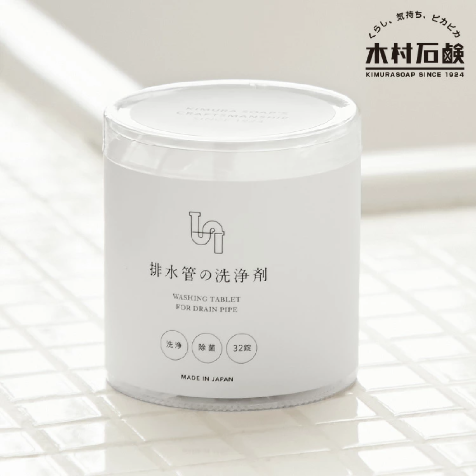 【日本木村石鹸】C SERIES 排水管洗浄錠