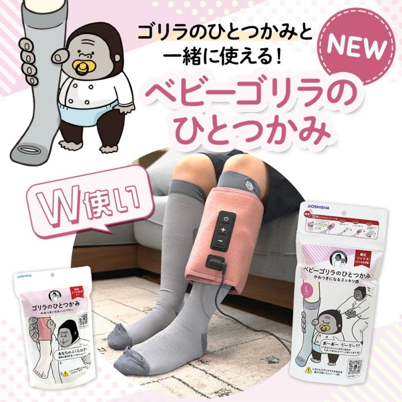 【日本小猩猩的一把抓 】壓力襪 【日本小猩猩的一把抓 】壓力襪