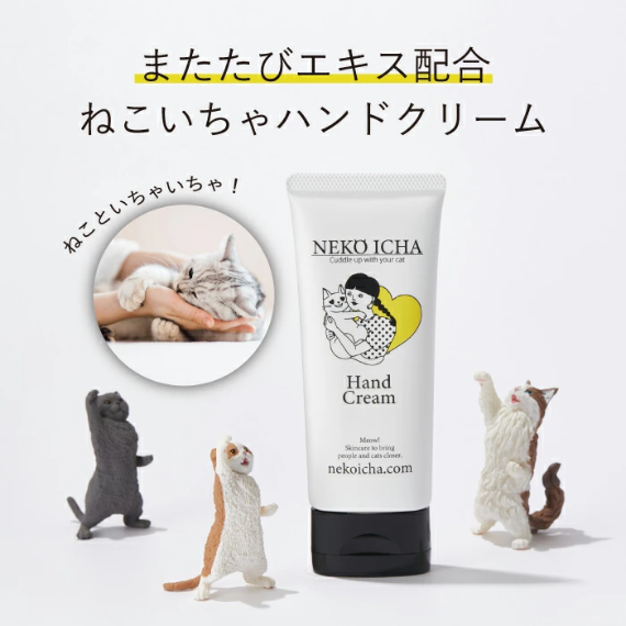 【貓奴必備！貓薄荷親密護手霜】