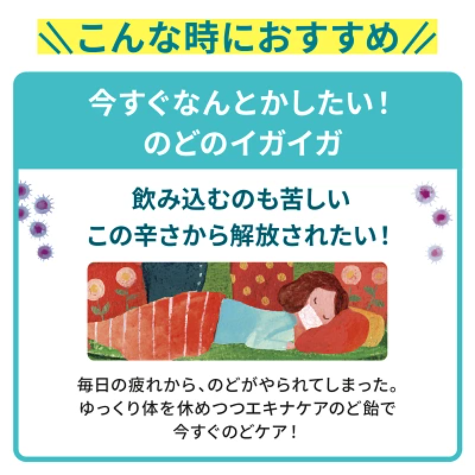 【日本松浦薬業】最強漢方喉糖3