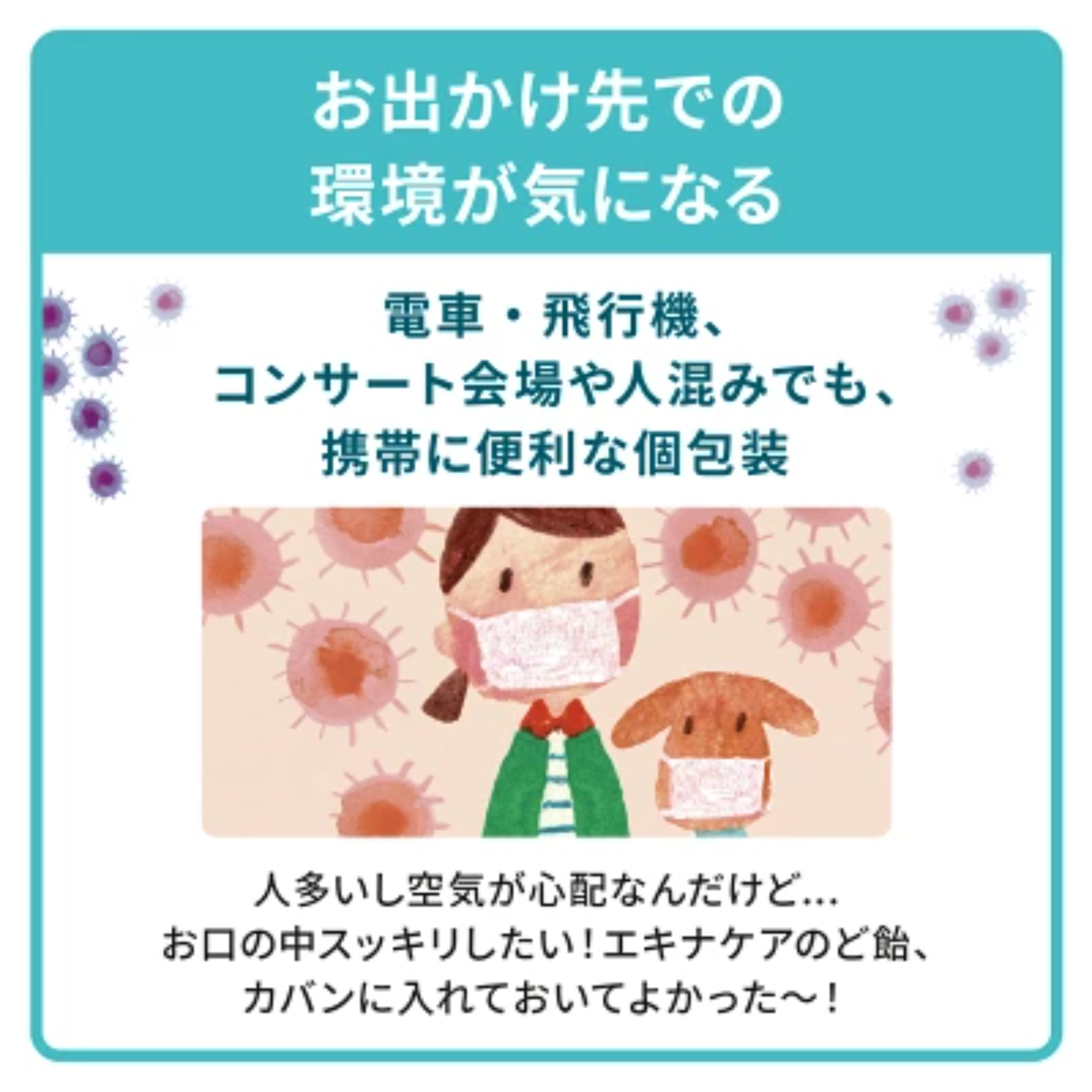 【日本松浦薬業】最強漢方喉糖4