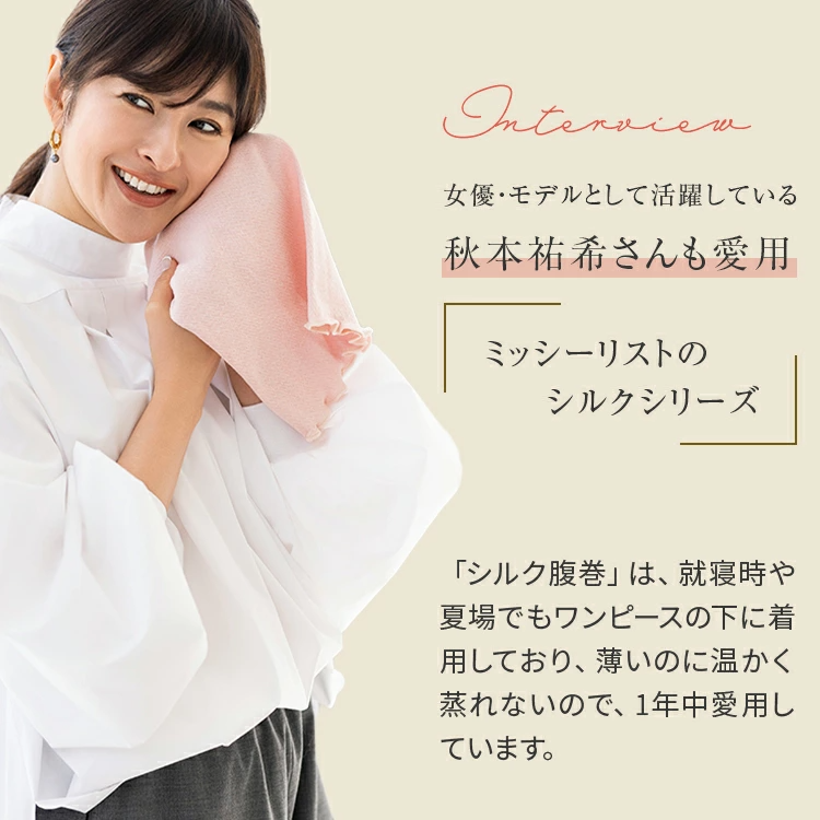 【日本樂天熱銷 】絲綢保濕口罩12