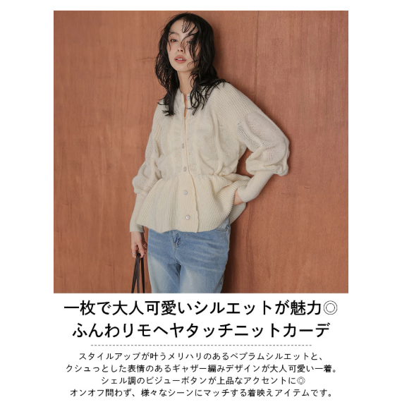 【日本直送 】仿馬海毛針織圓領開襟衫