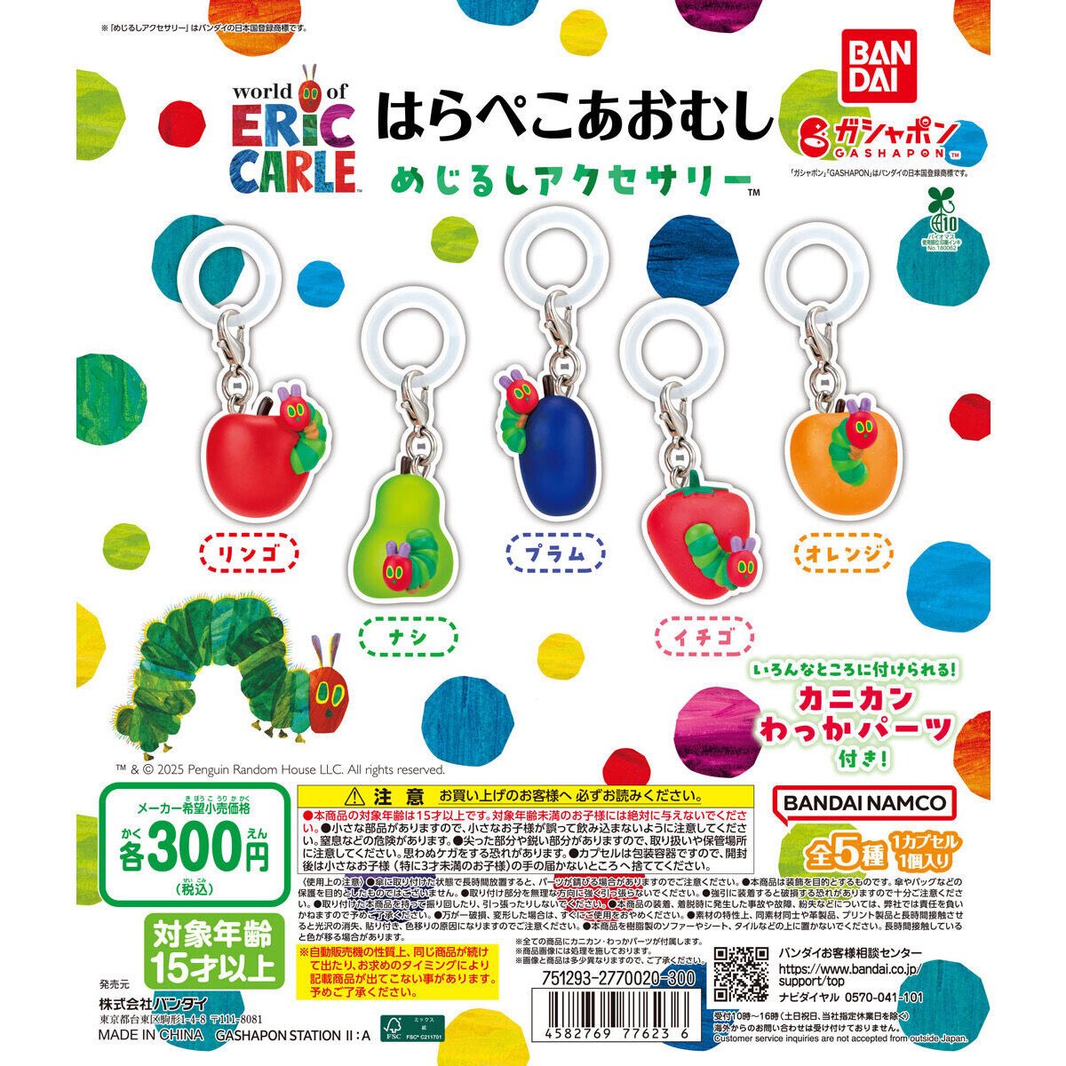 好餓的毛毛蟲 好餓的毛毛蟲