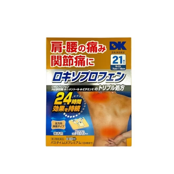 【佑德藥品】PassTime LX痠痛貼 21枚