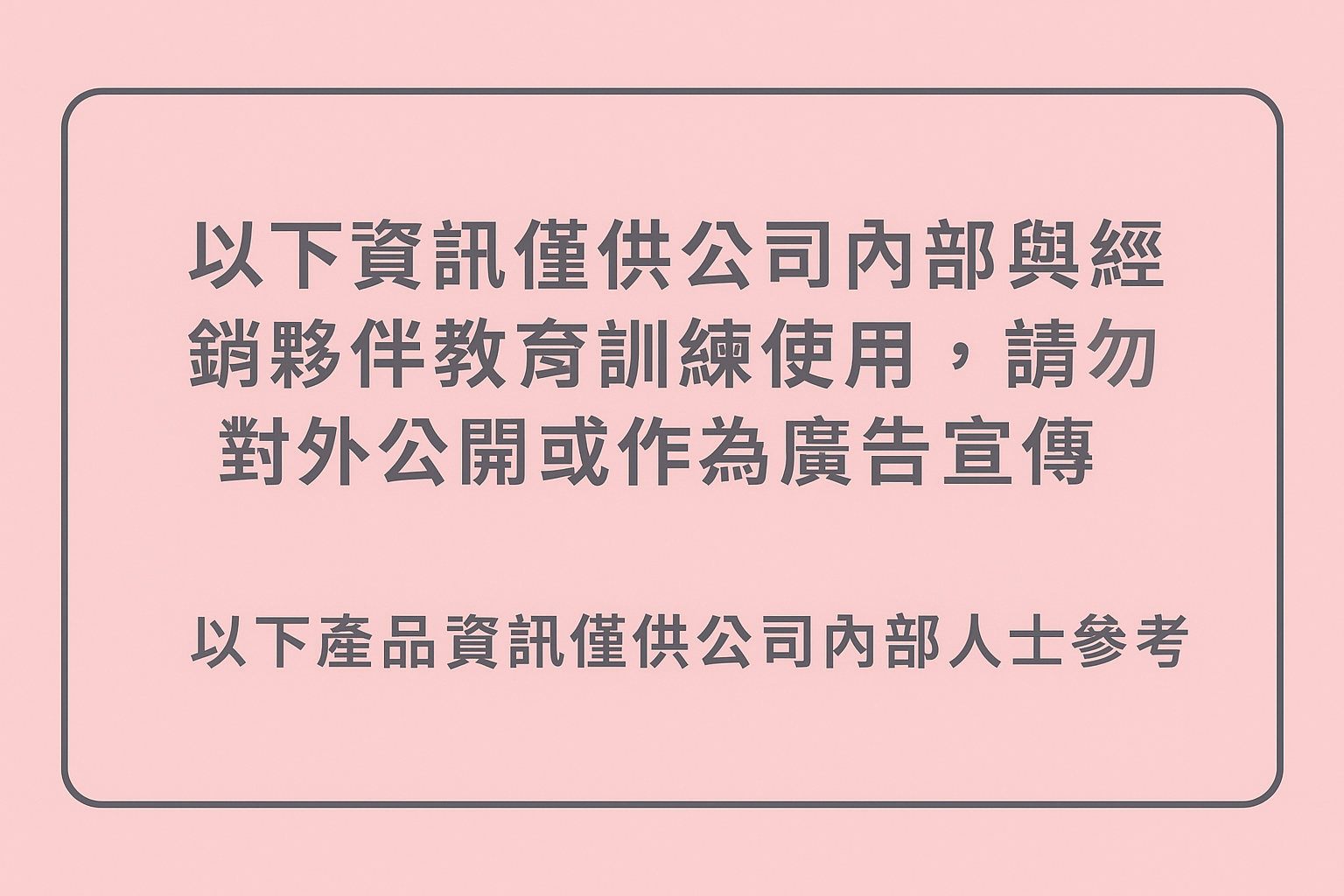 潤映櫻|潤澤鎖水抗敏感2