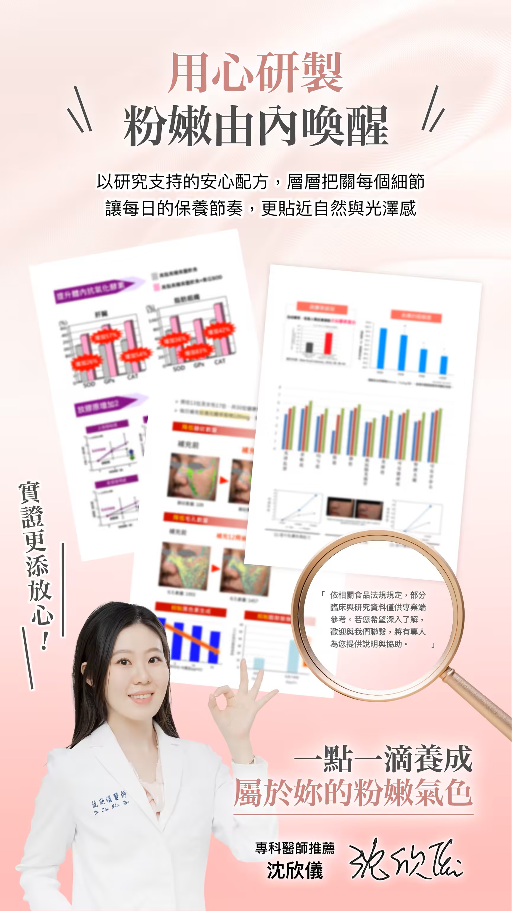 雪映櫻|透亮光采美妍膠囊5