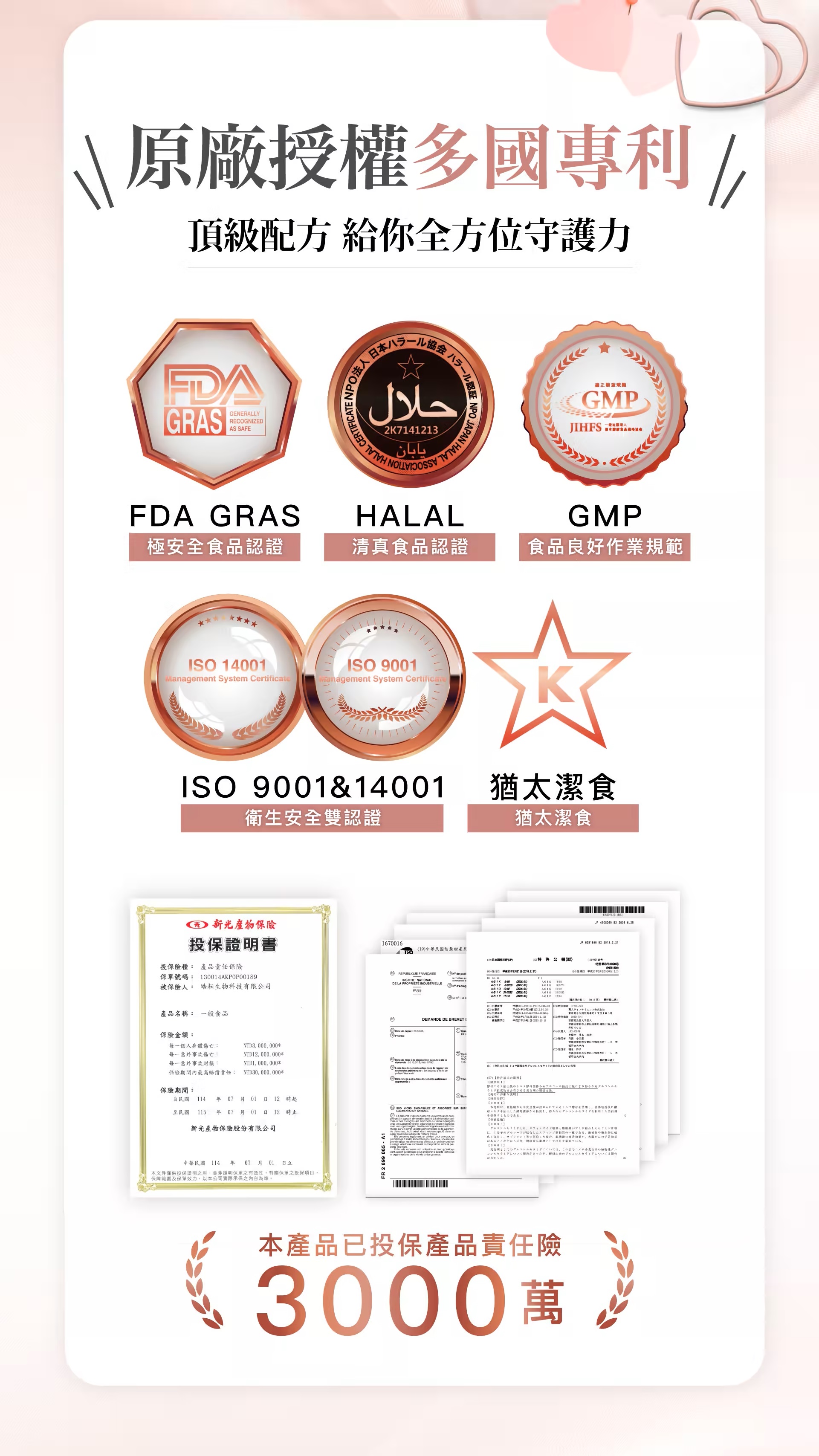 雪映櫻|透亮光采美妍膠囊4