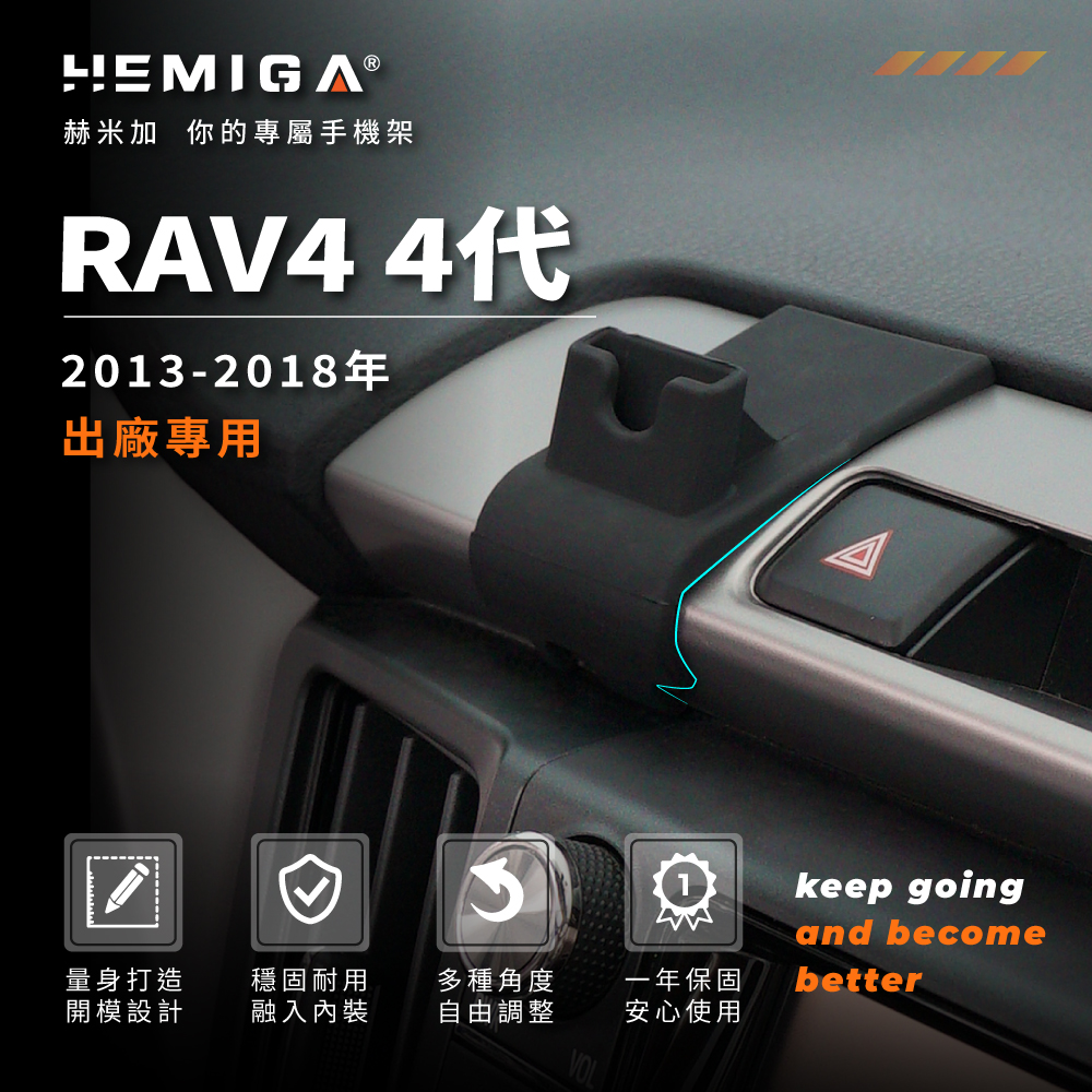 RAV4 手機架 2013-2018年 4代 4.5代 車用手機架 純扣卡 豐田 TOYOTA 金屬球頭 汽車手機架3