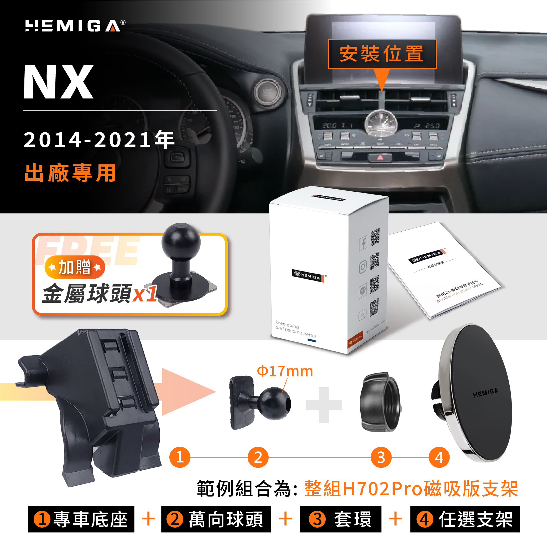 NX 手機架 2014-2021年 T款上置式 NX200 NX250 車用手機架 純扣卡 凌志 LEXUS 金屬球頭 汽車手機架11