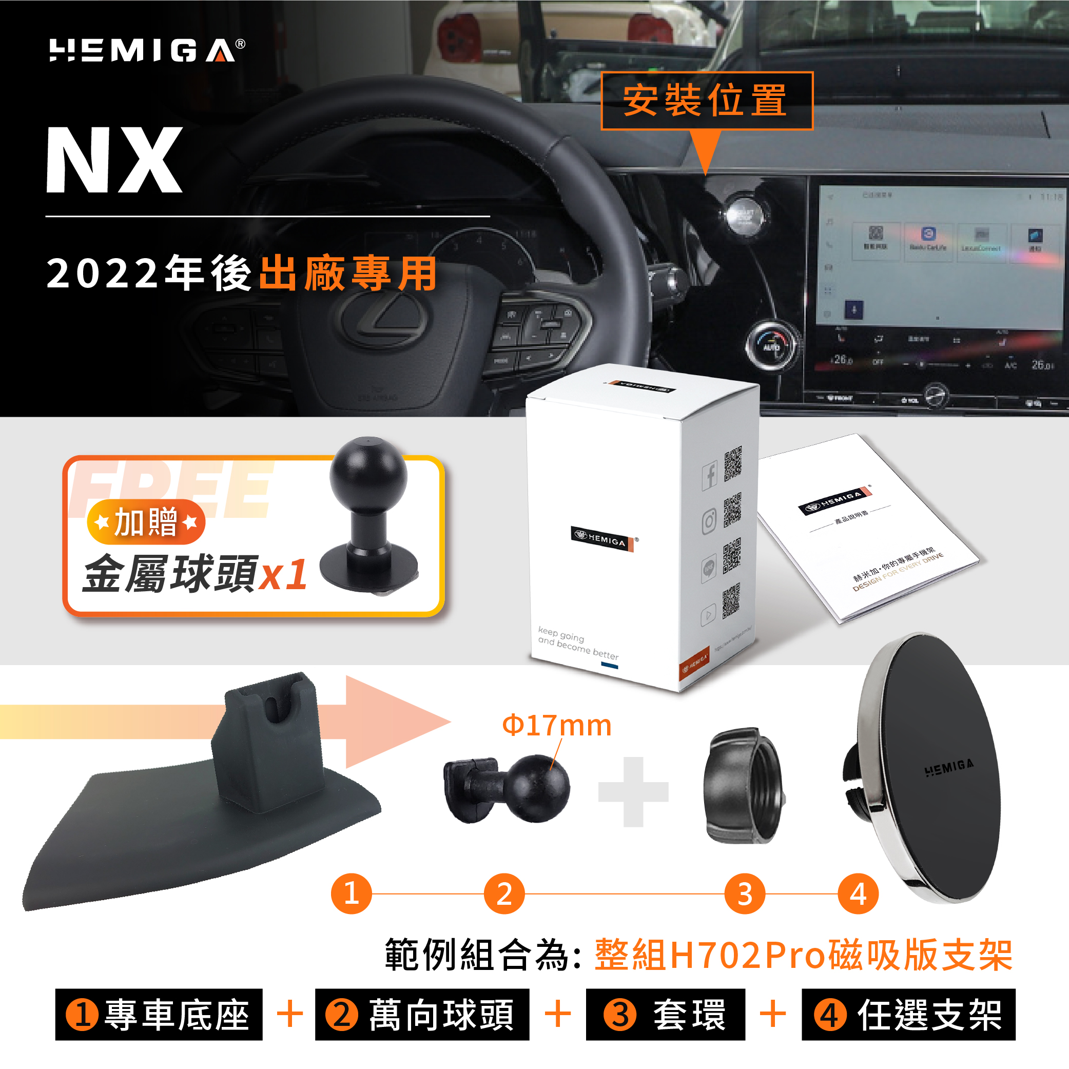 NX 手機架 2022-2026年 9.8吋專用 NX200 NX250 車用手機架 凌志 LEXUS 金屬球頭 汽車手機架11