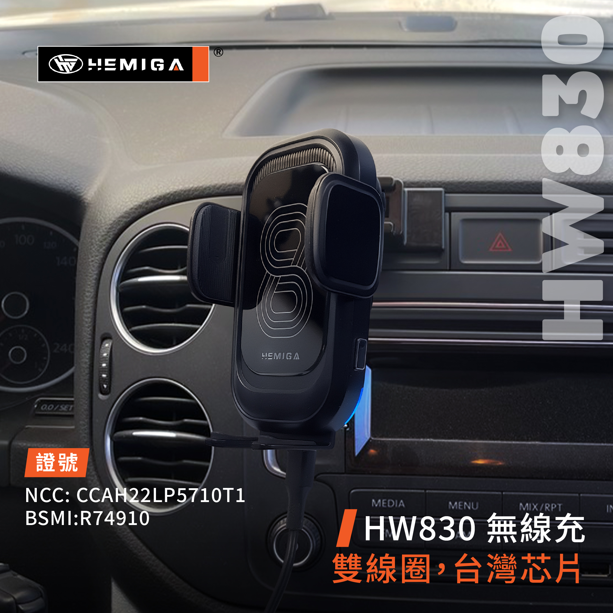 HEMIGA Tiguan手機架 2011-2017年 1代 福斯 Sportsvan 16-21 手機架7