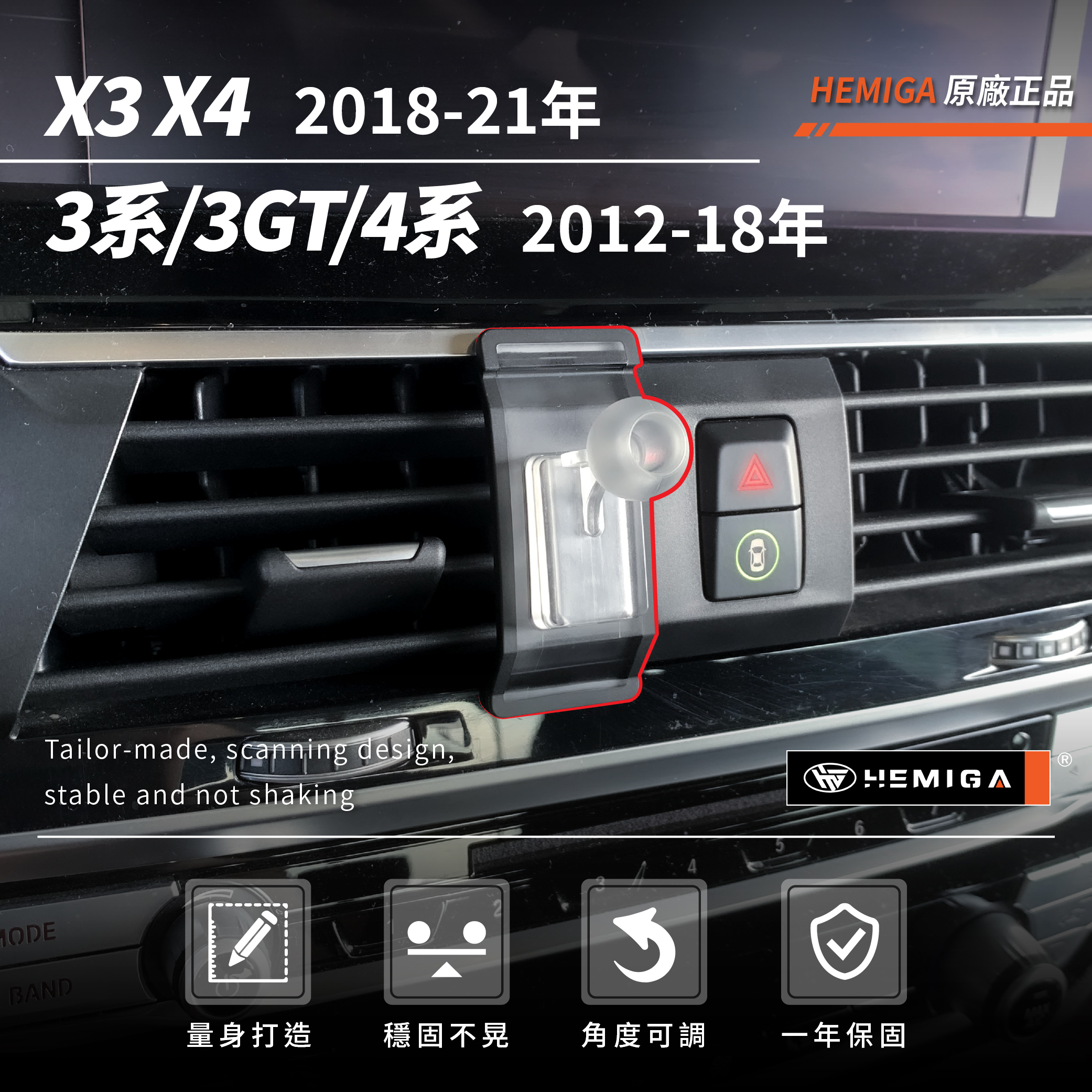 HEMIGA BMW 手機架 3系 f30 f31 手機架 x3 手機架 x4 手機架 320i 手機架 328i手機架3