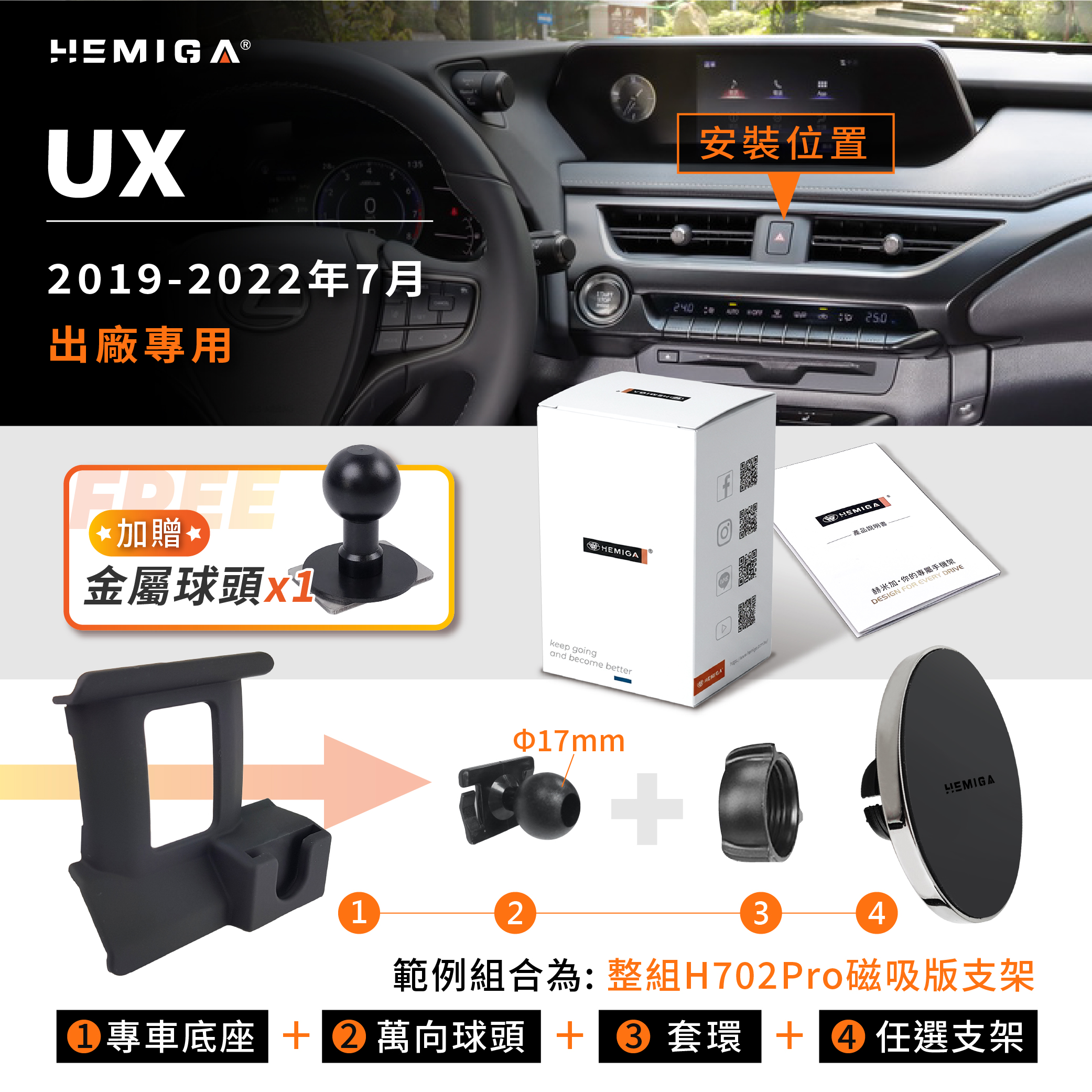 UX 手機架 2019-2022年 ux200 ux250h 車用手機架 純扣卡 凌志 LEXUS 金屬球頭 汽車手機架12