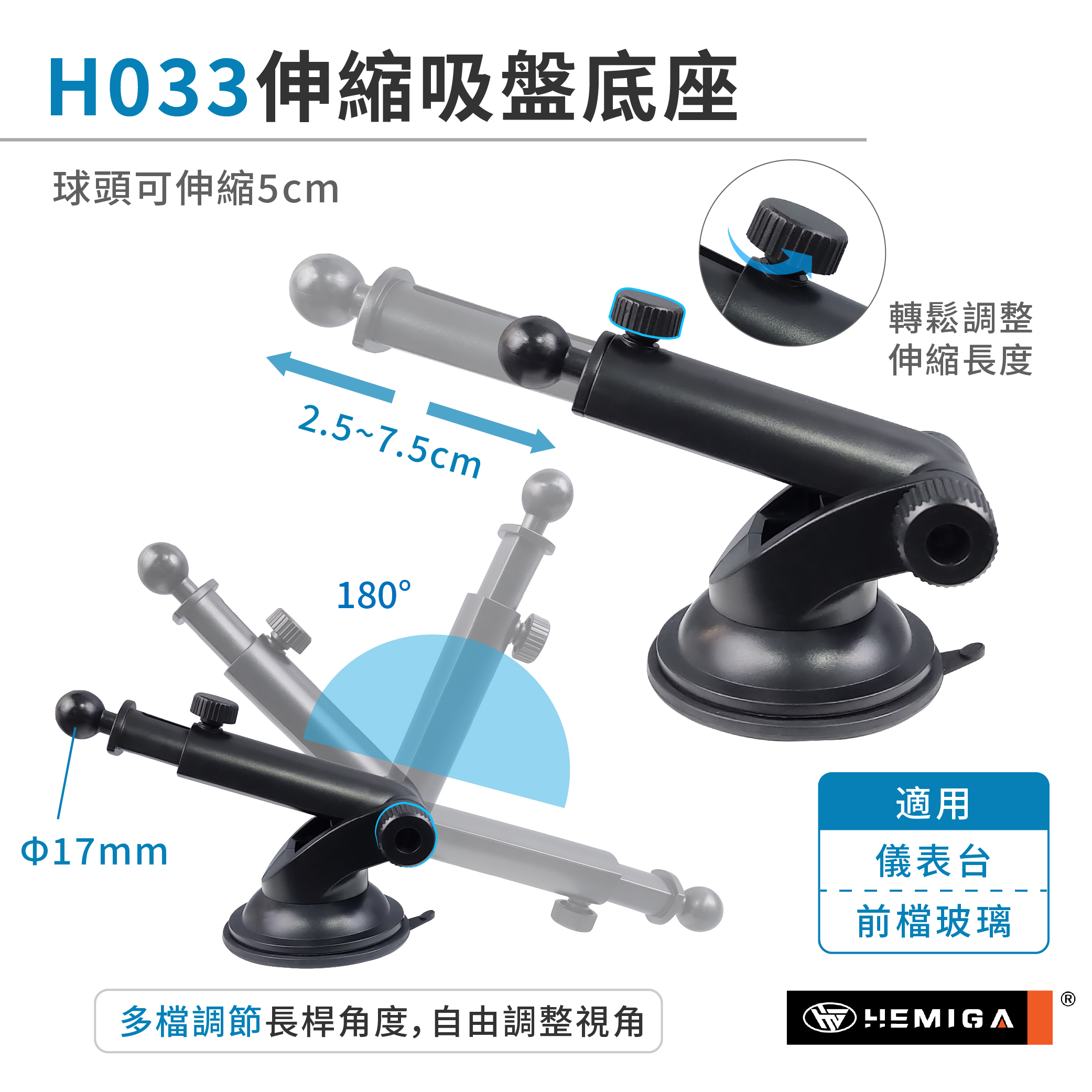 HEMIGA 車用手機架 吸盤支架 重力聯動 多角度可調 超穩固 通用型 H608 PLUS4