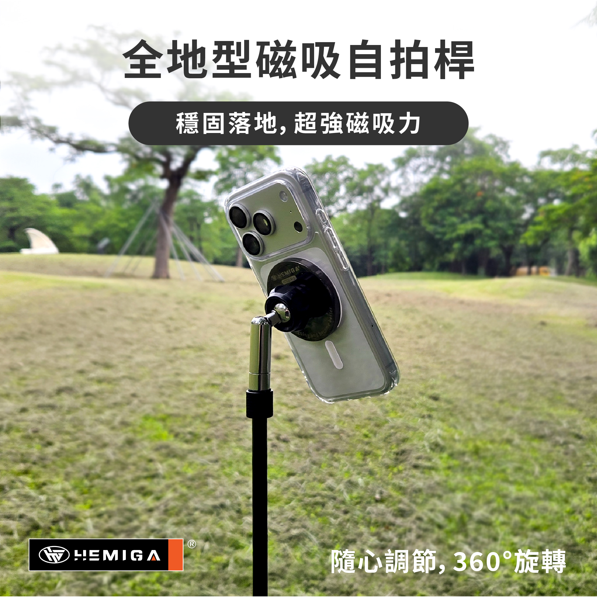 全地型磁吸自拍桿 鋁合金 高爾夫自拍桿 磁吸自拍棒 不銹鋼地插 相容magsafe尺寸 H708Pro22