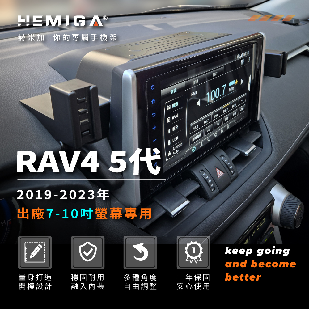 RAV4 手機架 5代 2019-2023年 台灣研發 豐田 TOYOTA 車用手機架 純扣卡 金屬球頭 汽車手機架4